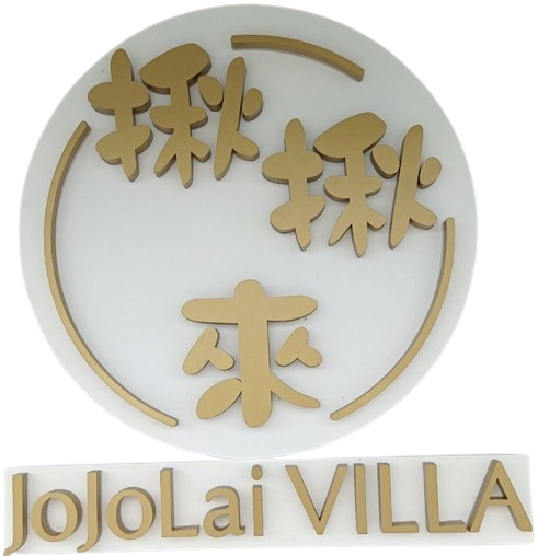 JoJoLai 揪揪來villa